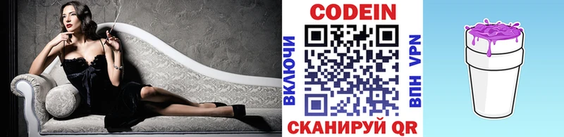 MEGA рабочий сайт  Абдулино  Кодеин Purple Drank  наркотики 