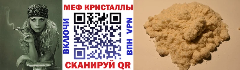 Мефедрон мука Абдулино
